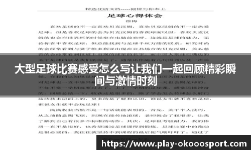 澳客足彩网