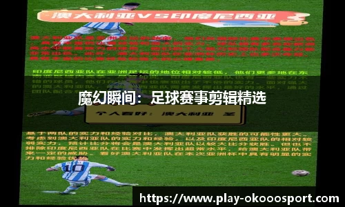 澳客网